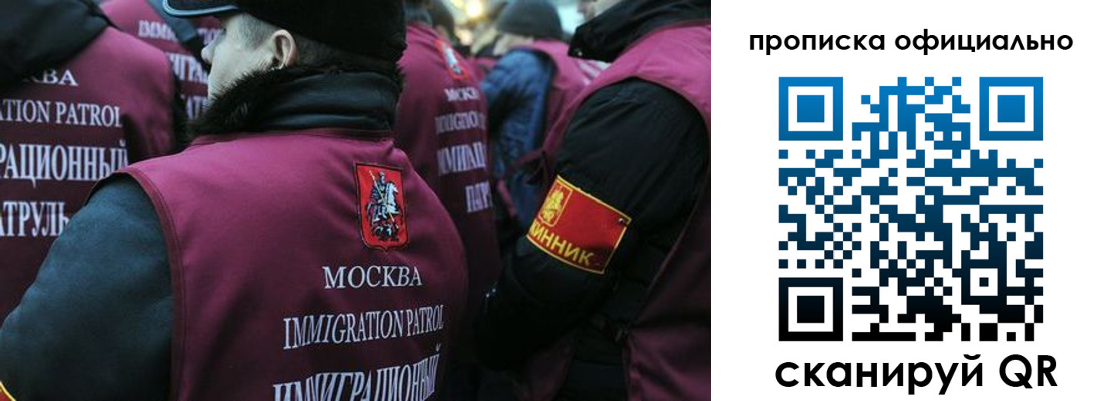 прописка 2025 в Тайге