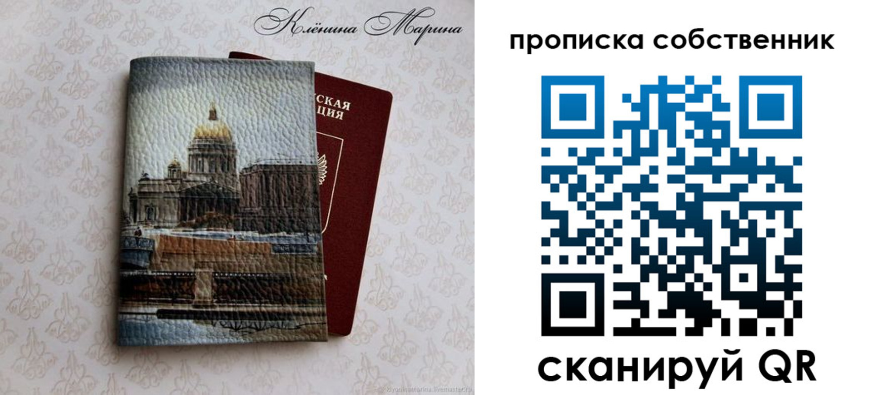 прописка ребенка в Тайге