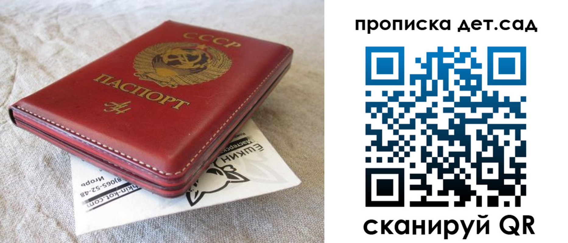 прописка для кредита в Тайге