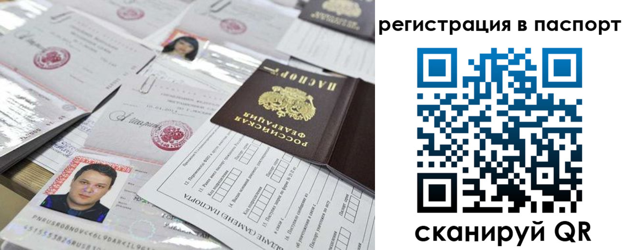 регистрация для дет. сада в Тайге
