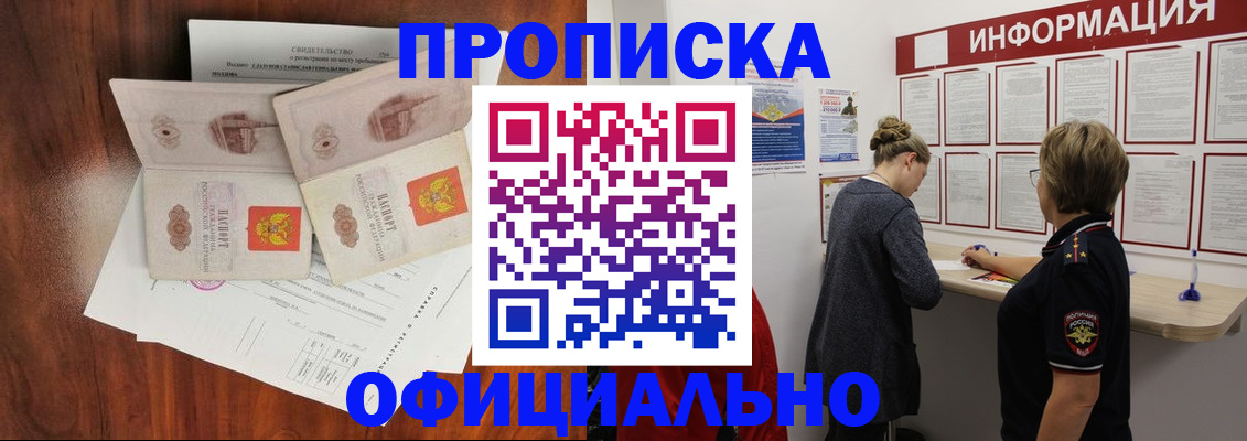 найти адрес прописки в Тайге