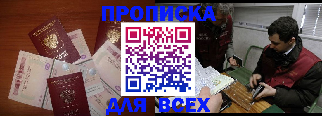 прописка поиск в Тайге