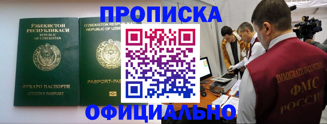 временная регистрация поиск в Тайге