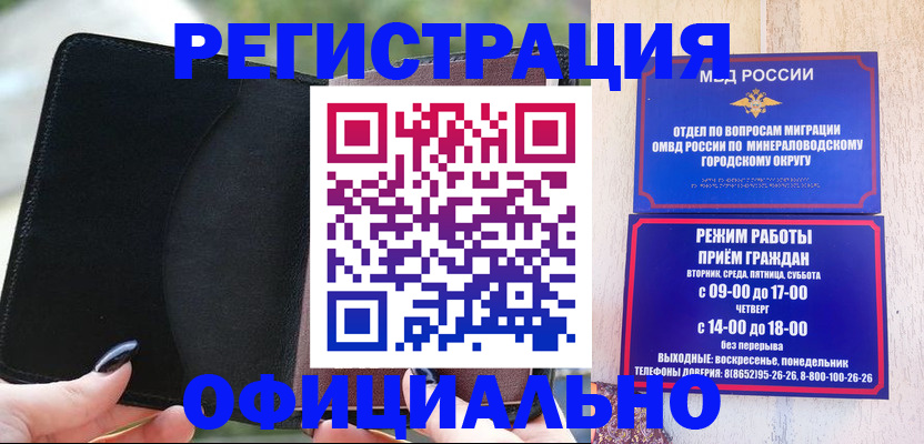 прописка законно в Тайге